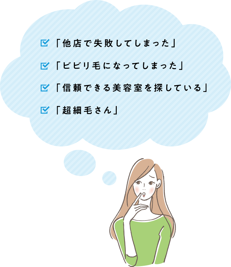 川越で縮毛矯正毛へのデジタルパーマが得意な完全マンツーマンの美容室 おすすめのホームケア ヘアルーム パステル ヘアルーム パステル